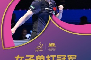 PG电子app下载-世界杯三连冠封神，创造乒坛历史！孙颖莎发文：每一场球都全力以赴、拼到最后|澳门|国际乒联|王曼昱|樊振东|女单_新浪体育_新浪新闻